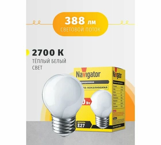 Лампа Navigator 94 311 NI-C-40-230-E27-FR 10 шт
