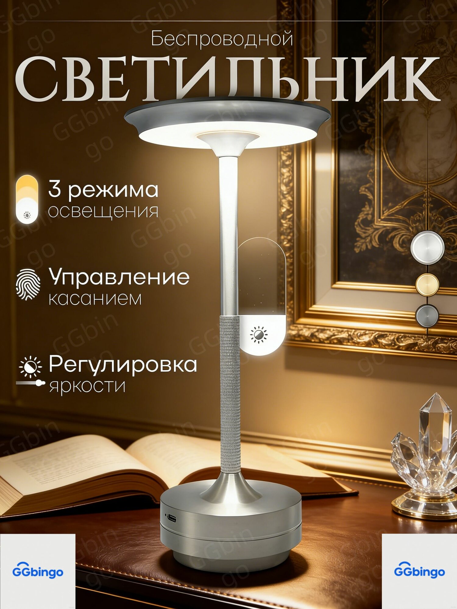 Лампа настольная, сенсорная, беспроводная, аккумуляторная, декоративная, прикроватный светильник led в спальню сенсорная лампа беспроводной светильник аккумуляторный светильник прикроватная лампа led светильник