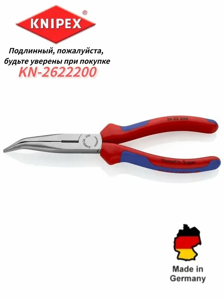 Длинногубцы KNIPEX с режущими кромками, губки 40, 200 мм, фосфатированные, 2-комп ручки KN-2622200