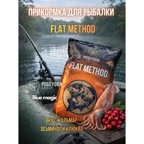 Прикормка для ловли методом Flat Кальмар Клюква POSEYDON 1кг / прикормка для рыбалки