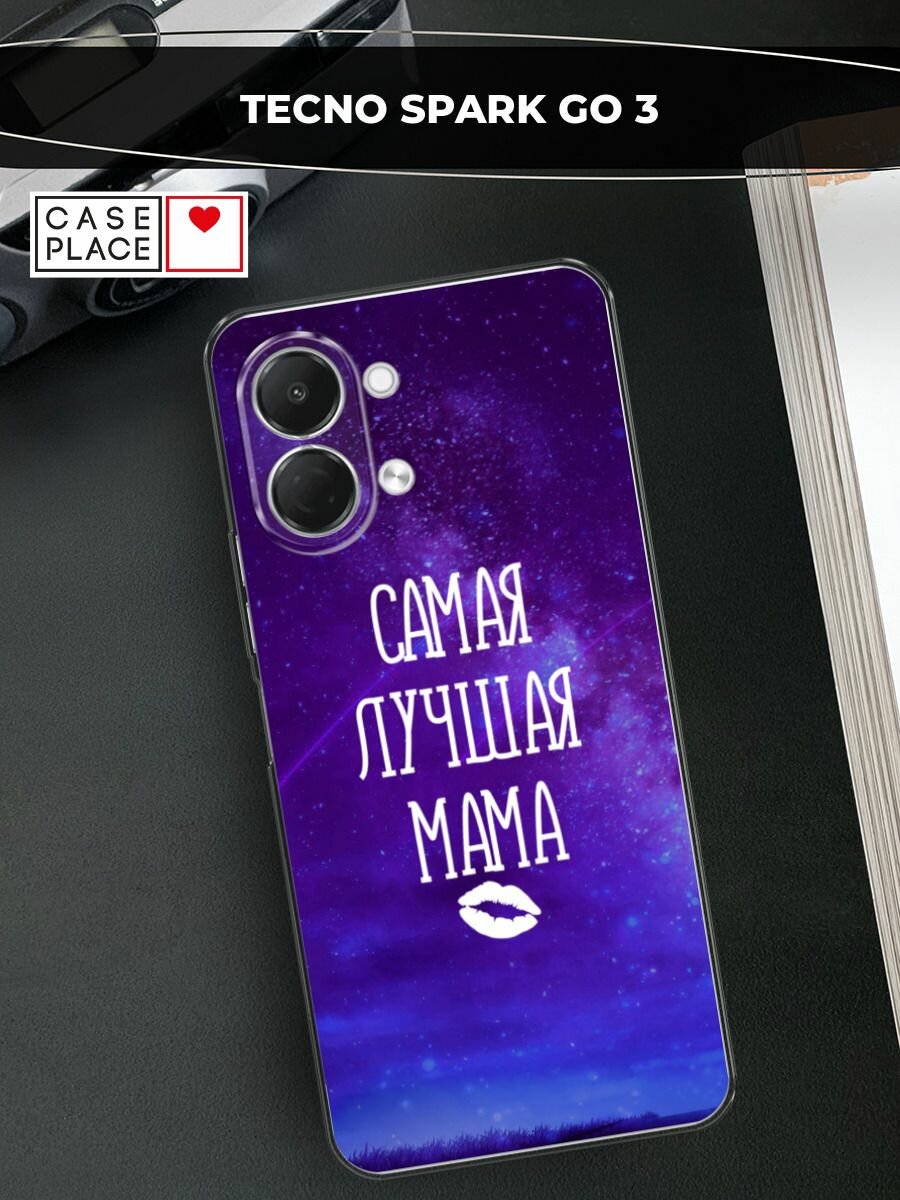 Чехол на Tecno Spark Go 3 / Текно Спарк Го 3 с принтом Лучшая мама