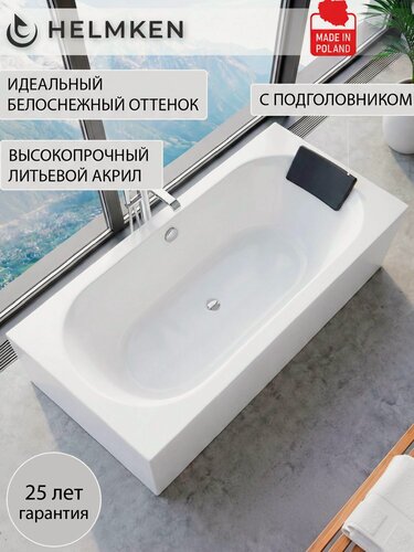 Изображение товара Ванна акриловая 160х75 Helmken Vienna комплект 2 в 1: ванна, подголовник черный