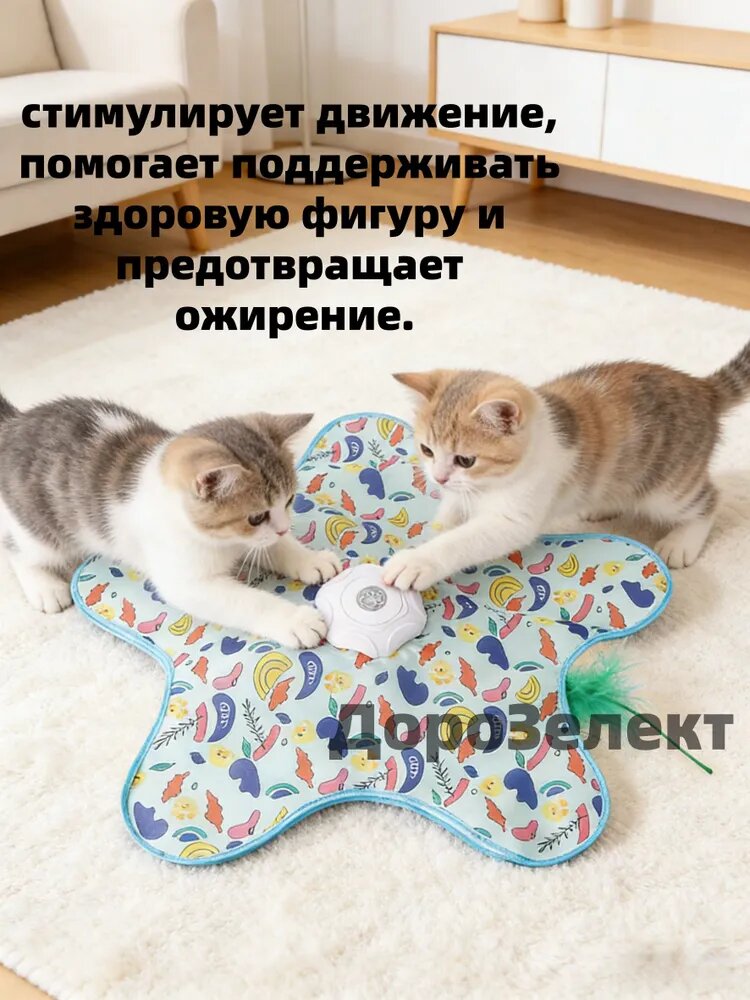 Игрушка интерактивная для кошек