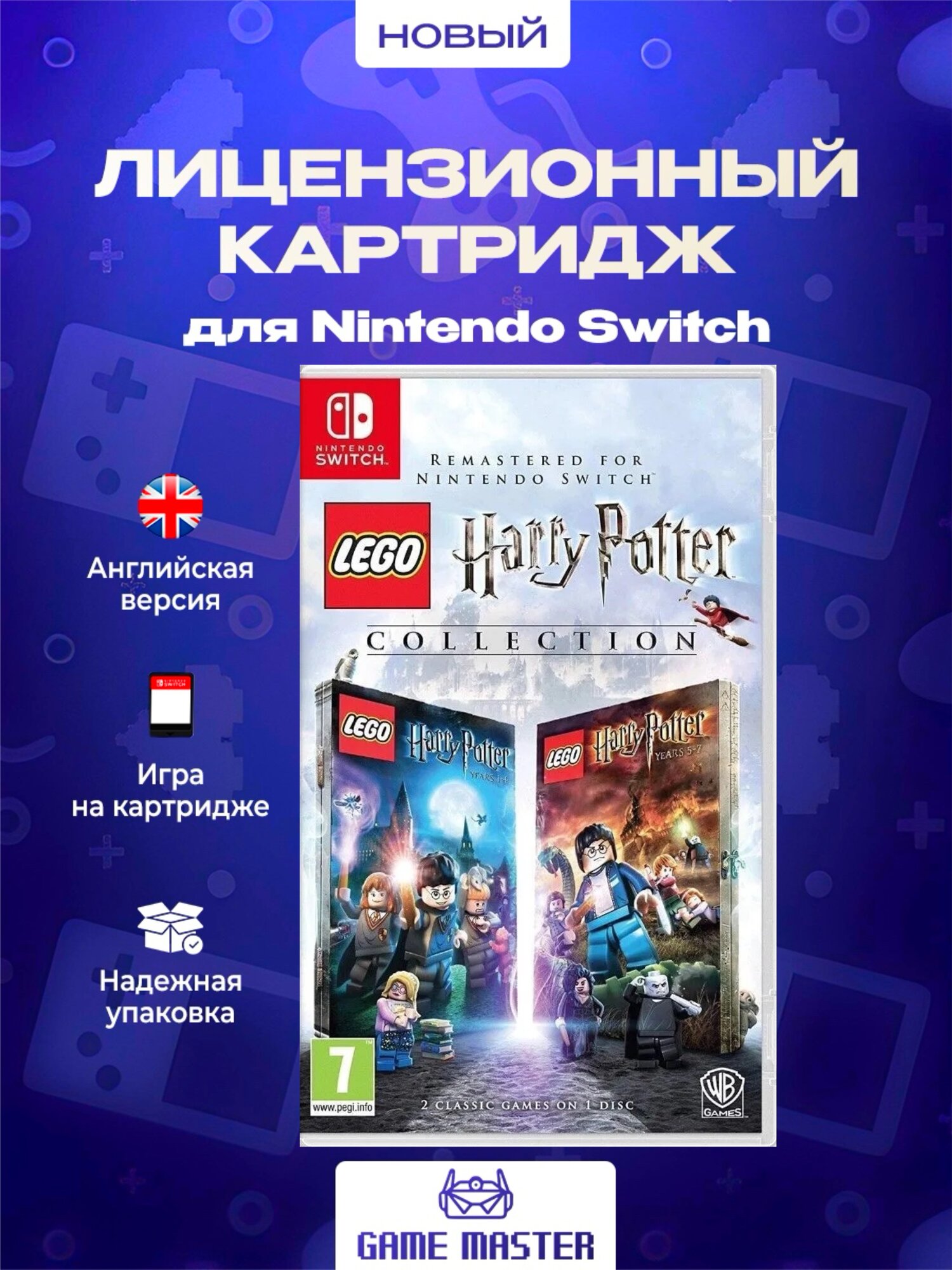 Игра Lego Harry Potter Collection (Nintendo Switch, Английская версия)