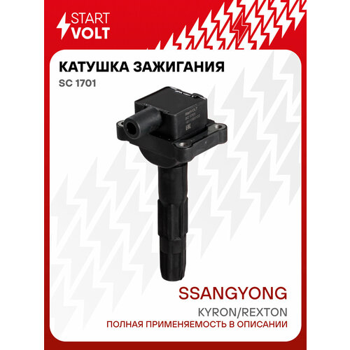 фото Катушка зажигания для автомобилей ssangyong kyron (06-)/rexton (02-) 2.3i sc 1701 startvolt