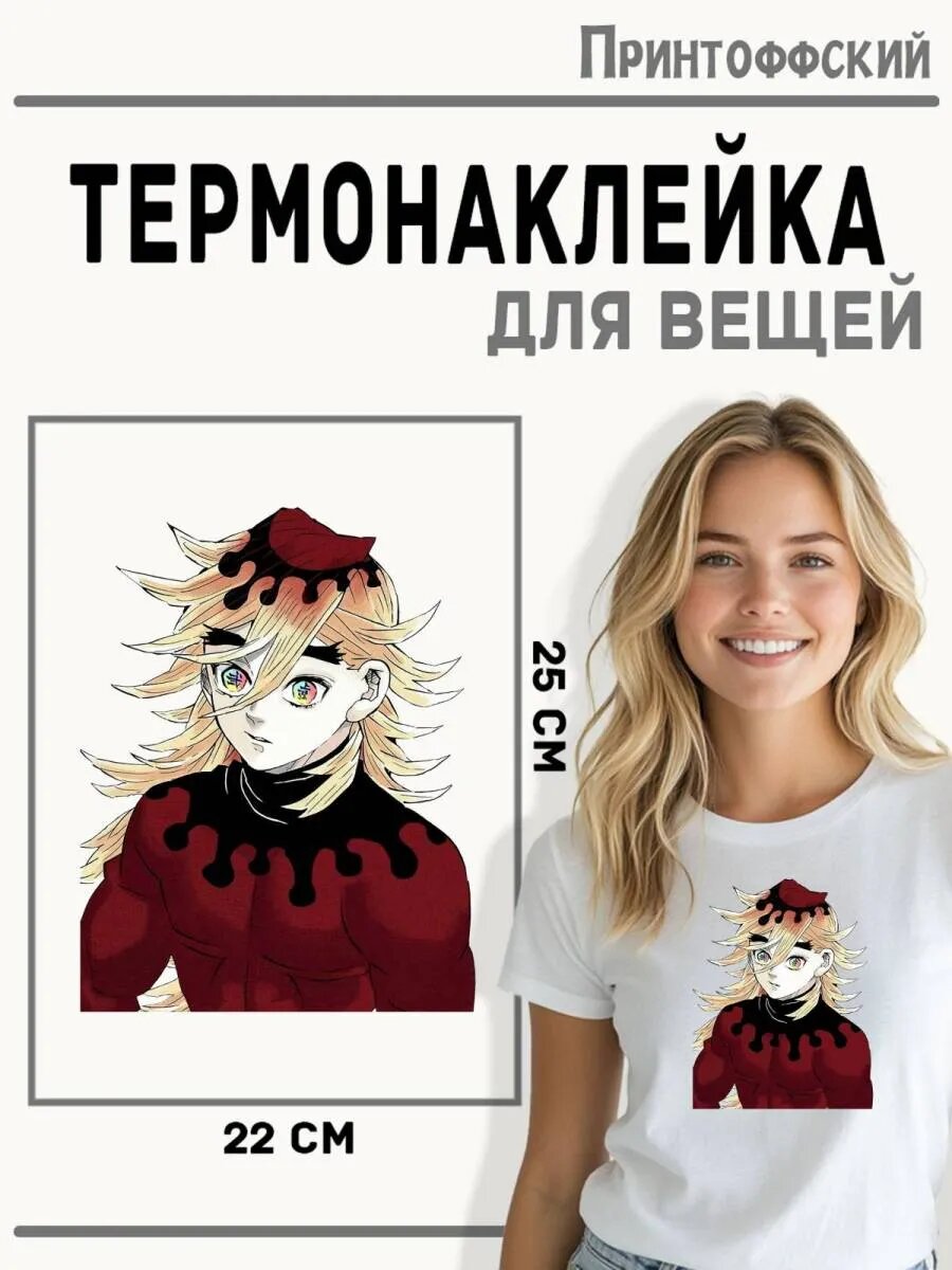 Термонаклейка для одежды и аксессуаров DTF-печать Доума — фото 1