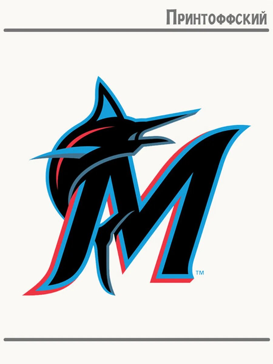 Термонаклейка для одежды и аксессуаров DTF-печать маями марлинс miami marlins