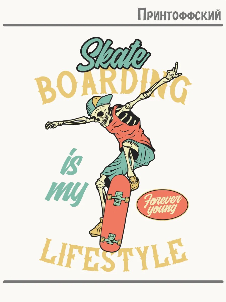 Термонаклейка для одежды и аксессуаров DTF-печать skateboarding