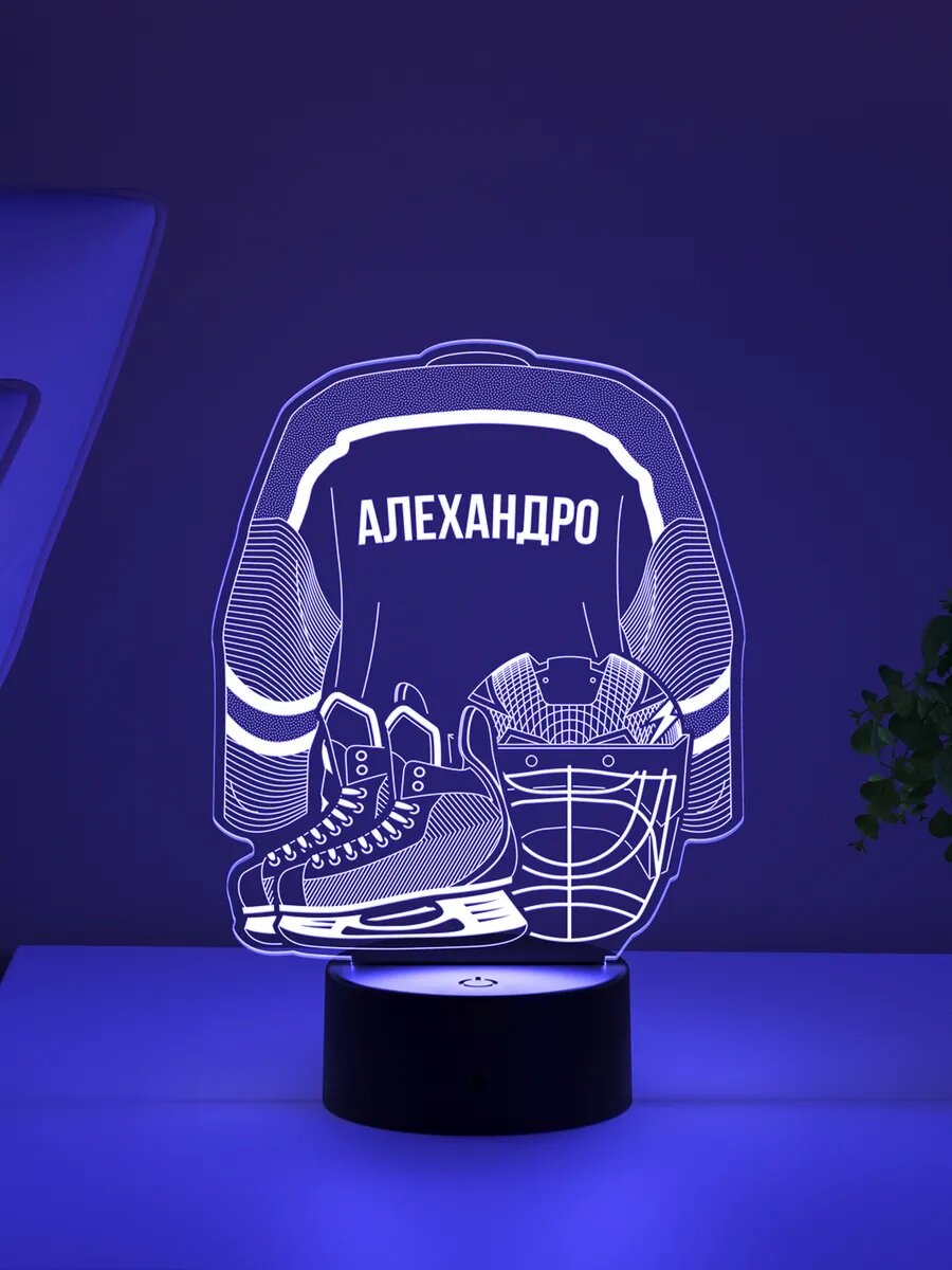 Ночник «Алехандро - Хоккейная форма»