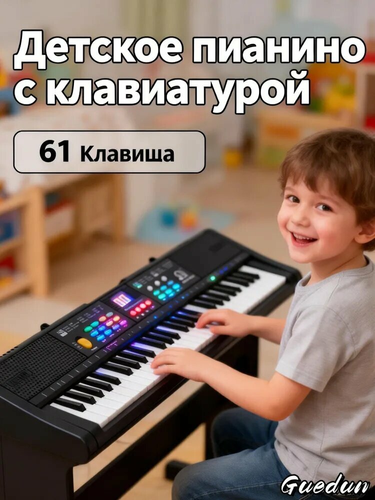 Электрическое клавишное пианино,61 клавиша, USB-микрофон для начинающих