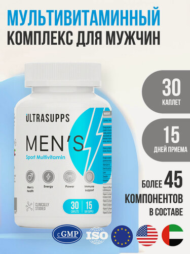 Изображение товара Комплекс витаминов для мужчины 30 капсул UltraSupps, БАДы и мультивитамины для иммунитета взрослым, для сердца и сосудов