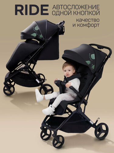 Изображение товара Коляска прогулочная Amarobaby, Ride, черный
