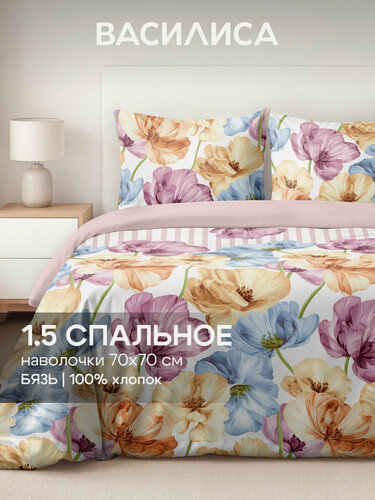 Изображение товара Постельное белье Василиса 1,5-спальное, Бязь, наволочки 70х70 см, Шармэль
