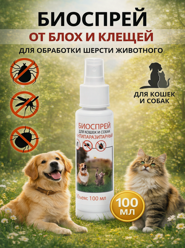 Изображение товара Спрей от блох для кошек и собак антипаразитарный для обработки шерсти
