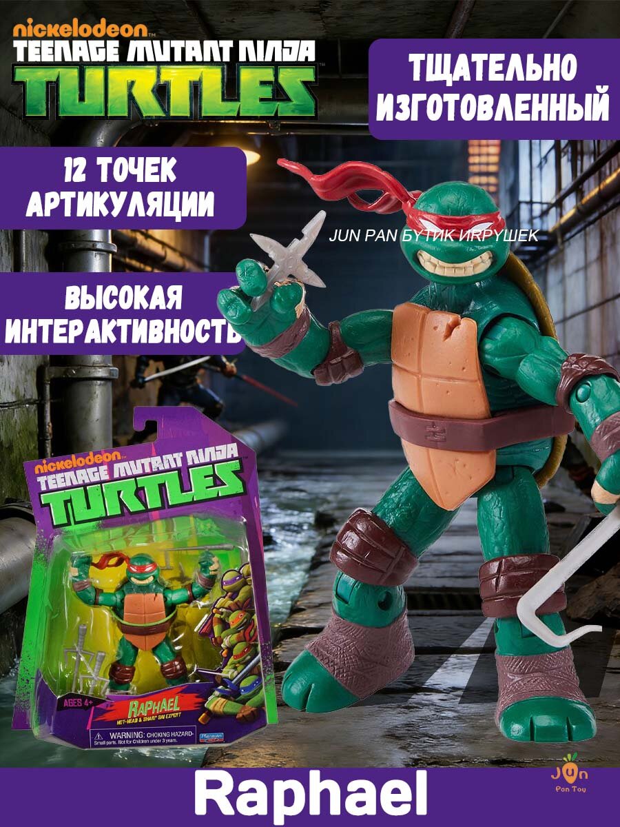 Фигурка Черепашки Ниндзя Nickelodeon TMNT Raphael Classic Action Figure / Подвижная кукла Raphael высотой 11 см с аксессуарами, Подходит для подарков на день рождения мальчикам старше 4 лет