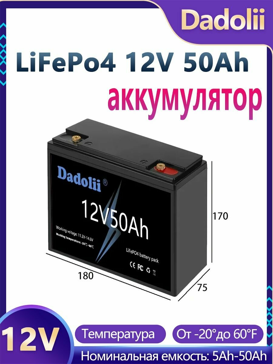 Аккумуляторы LiFePO4 12V различных спецификаций, подходящие для детских электромобилей, игрушечных машинок, мотоциклов, аккумуляторов для детских колясок, безопасные и долговечные
