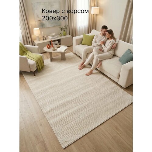 фото Ковер комнатный 200х300 с ворсом в гостиную белка