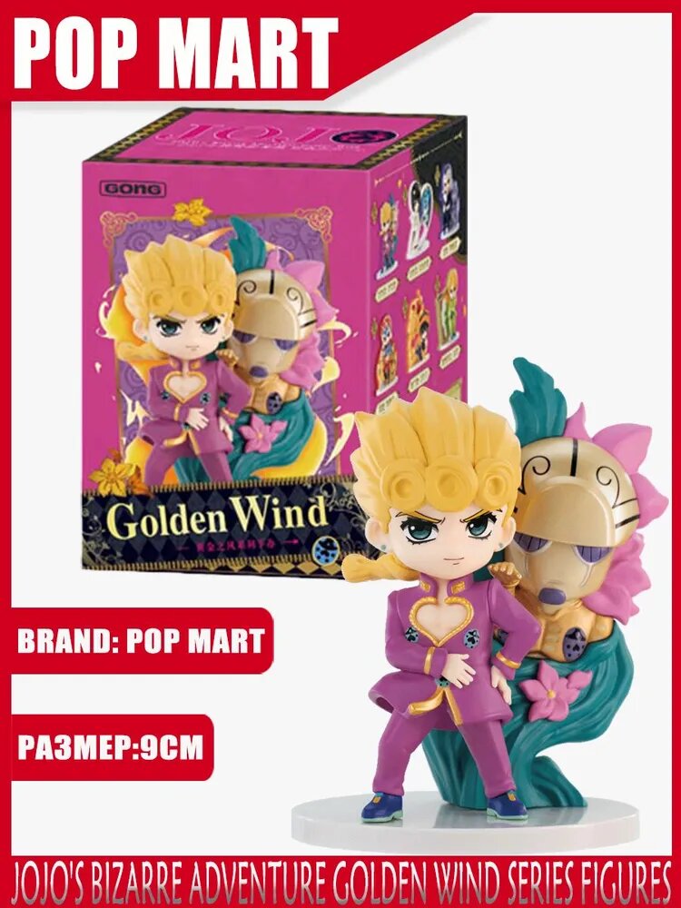 Коллекционная фигурка Слепая коробка POP MART JoJo's Bizarre Adventure Golden Wind Series Figures