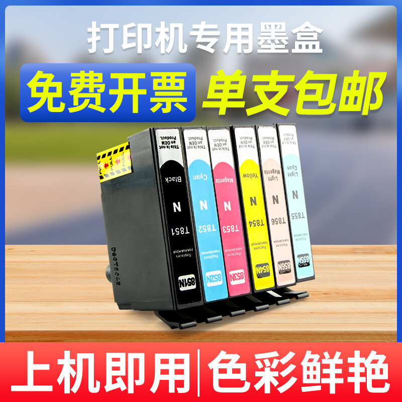 Шестикрасочная комплект чернильных кассет для принтера Epson R330, два комплекта (всего 12 картриджей), по 18 мл