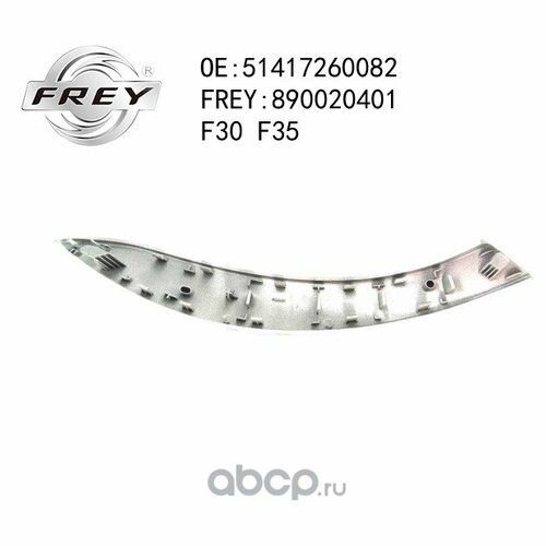 Ролик двери FREY 890020401