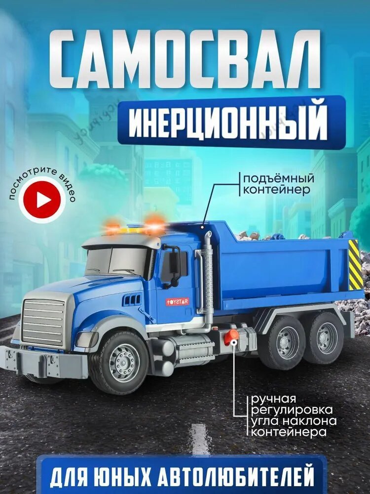Машинка