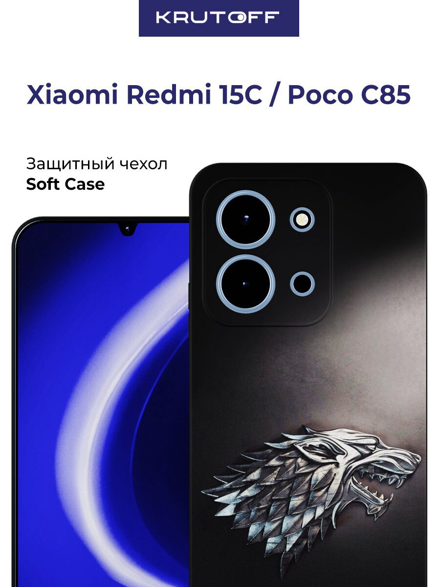 Чехол-накладка Krutoff Soft Case Игра Престолов. Зима Близко для Xiaomi Poco C85 черный