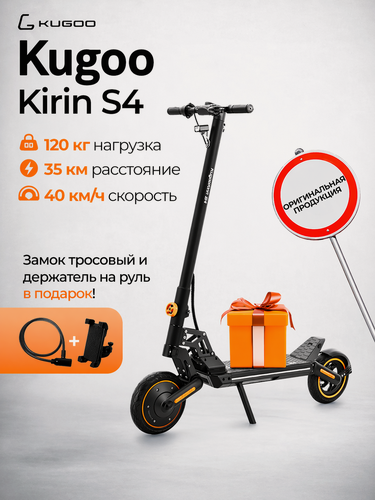 Изображение товара Электросамокат Kugoo Kirin S4 (48V/10,4Ah/500W), для взрослых и детей