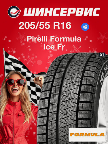 Изображение товара Зимняя нешипованная шина Pirelli FORMULA ICE FRICTION 205/55 R16 94T