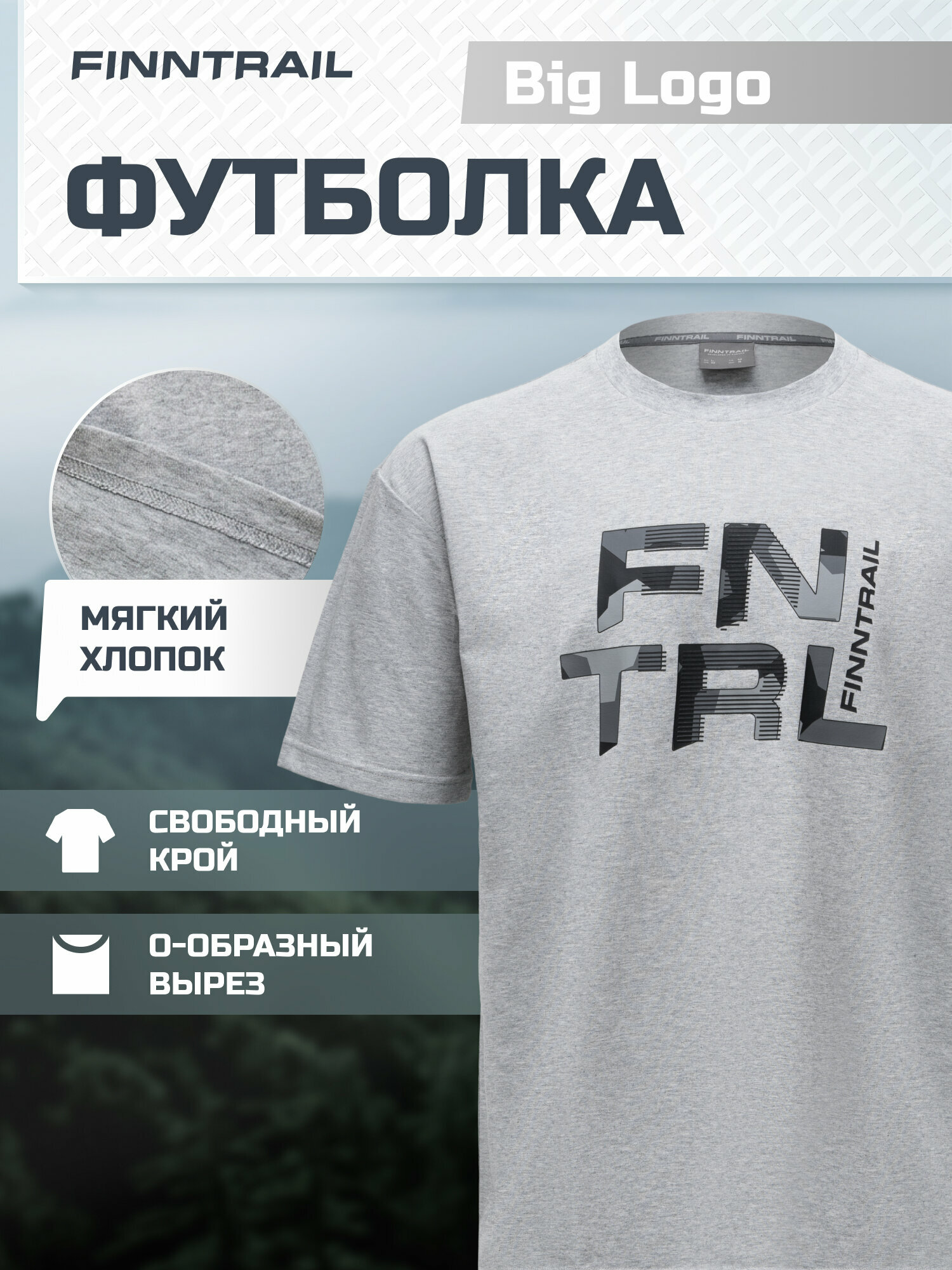 Футболка Big Logo