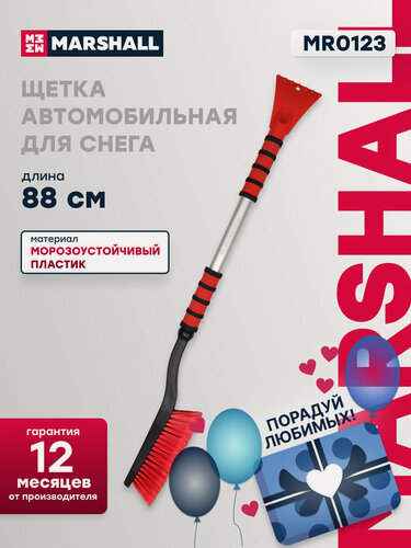 Изображение товара Щетка автомобильная для снега 88 см MARSHALL MR0123