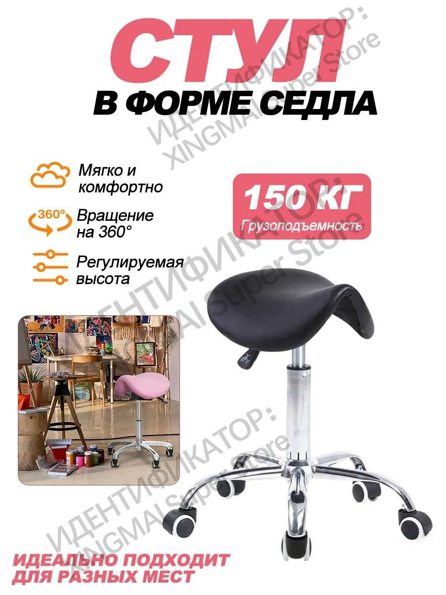 Седельный табурет ортопедический для дома и офиса, эргономичная посадка, поддержка позвоночника, мягкое удобное сиденье для работы за письменным столом