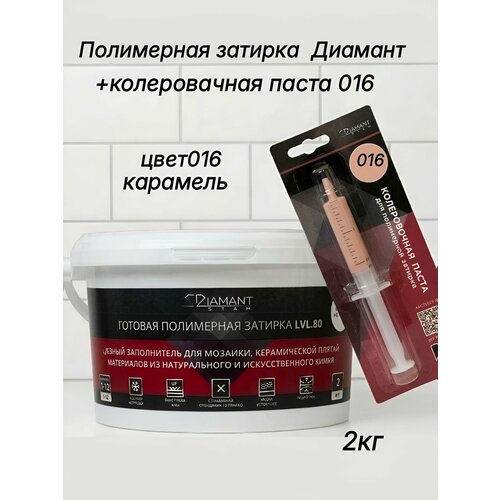 фото Полимерная затирка diamant star lvl.80, poi016 карамель, 2 кг, комплект
