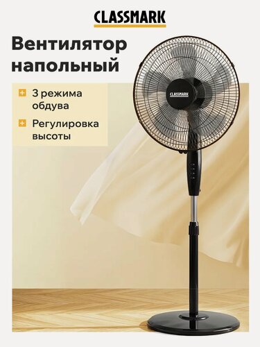Изображение товара Вентилятор напольный для дома охлаждающий от сети мощный