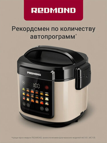 Изображение товара Мультиварка редмонд MC102, 20 программ, антипригарное покрытие чаши, сенсорный дисплей, мультиповар, 5 л, 860 Вт