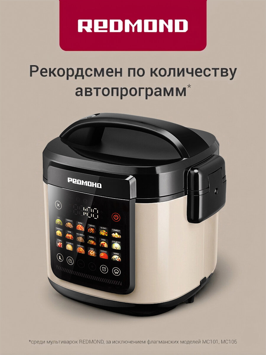 Мультиварка редмонд MC102, 20 программ, антипригарное покрытие чаши, сенсорный дисплей, мультиповар, 5 л, 860 Вт