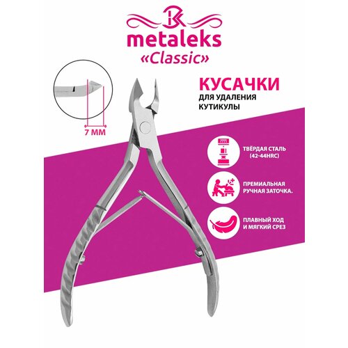 фото Кусачки metaleks rcn-125/7, сталь 42-44 hrc, лезвие 7мм, ручная заточка