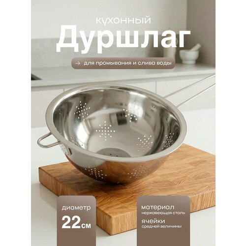 Дуршлаг Mallony Casual 985531 2.8 л,серебристый