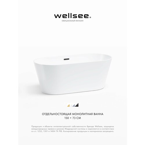 фото Отдельностоящая ванна акриловая 150 х 73 см wellsee shell 28170203r в наборе 4 в 1: овальная ванна белый глянец, ножки, экран, слив-перелив