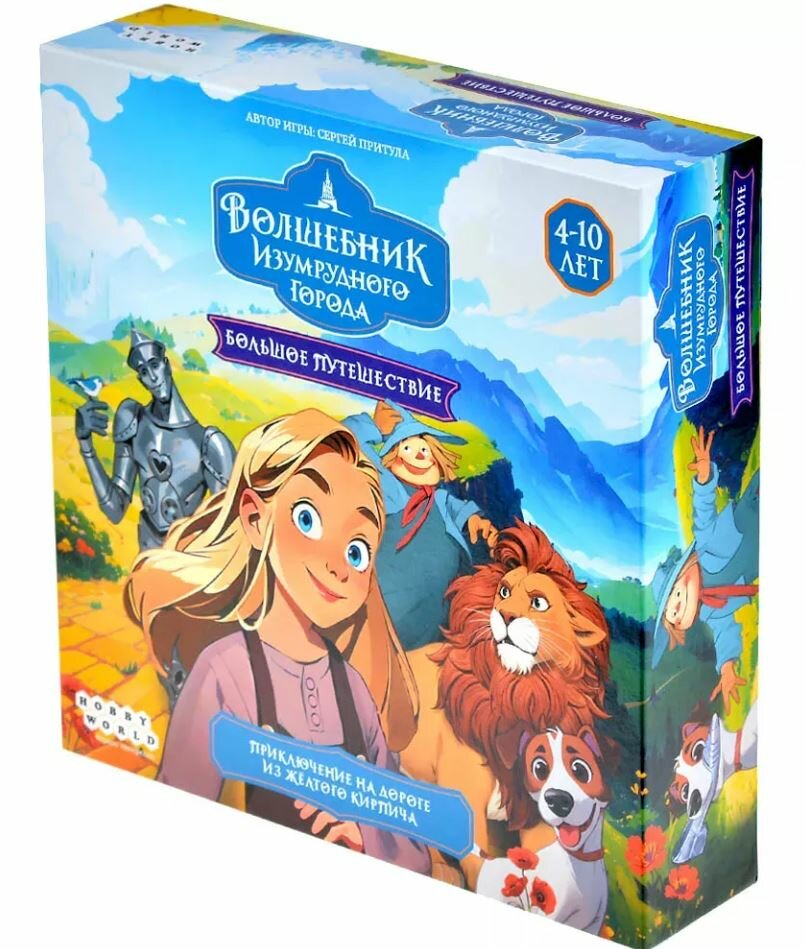 Настольная игра Волшебник Изумрудного города: Большое путешествие