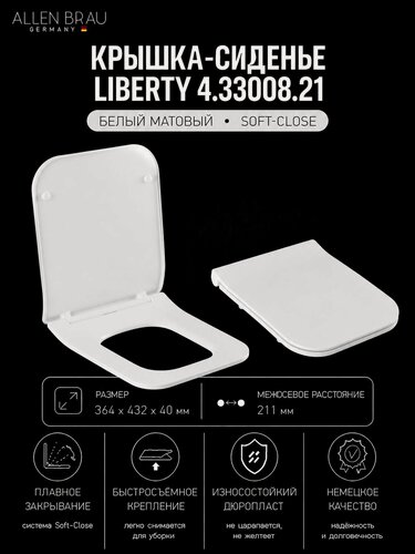 Изображение товара Сиденье для унитаза Allen Brau Liberty 4.33008.21 белый матовый, быстросъемное, микролифт Soft-Close