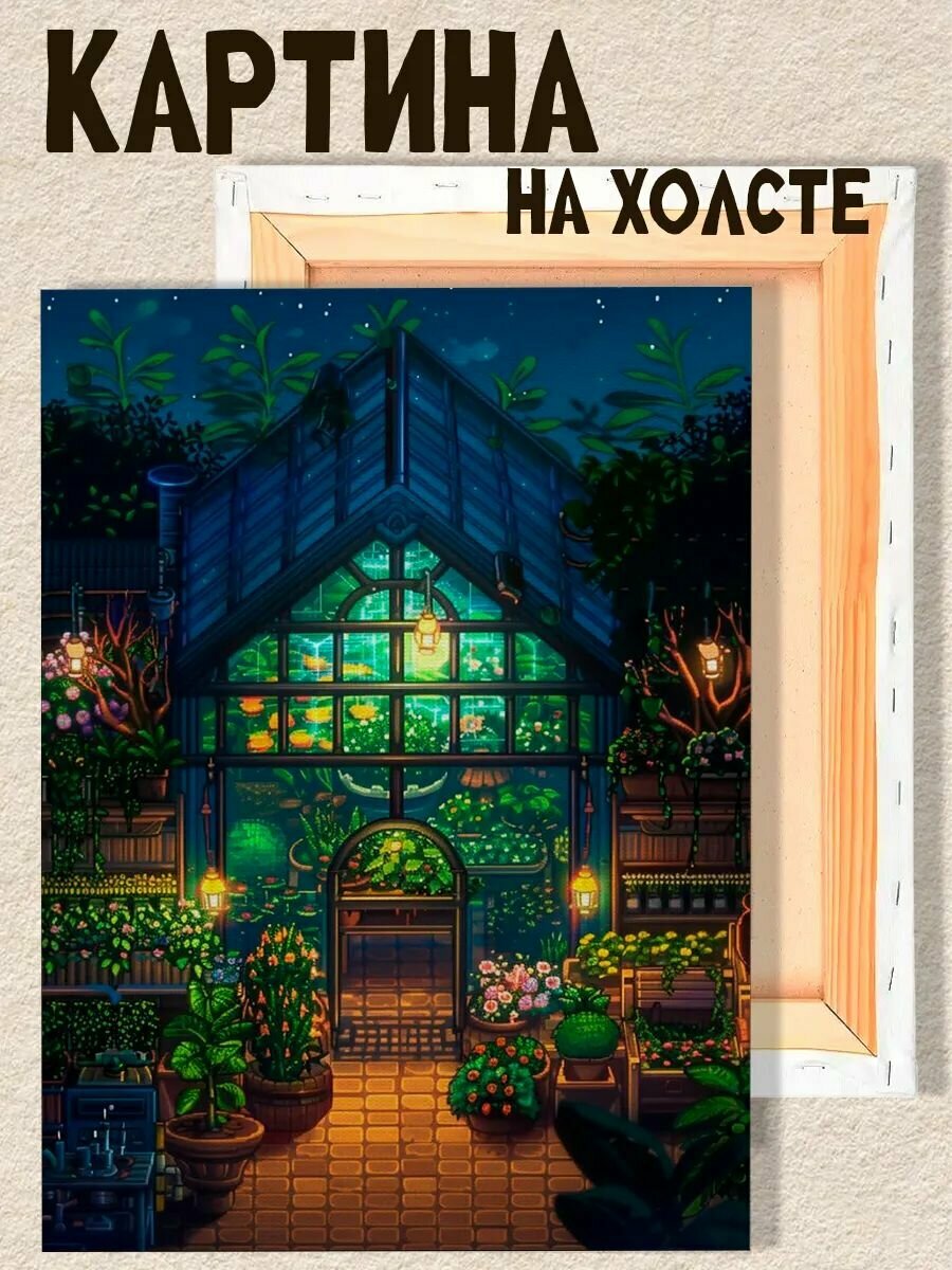 Картина на стену Stardew Valley, на подрамнике, 1шт, 25х17 размер.