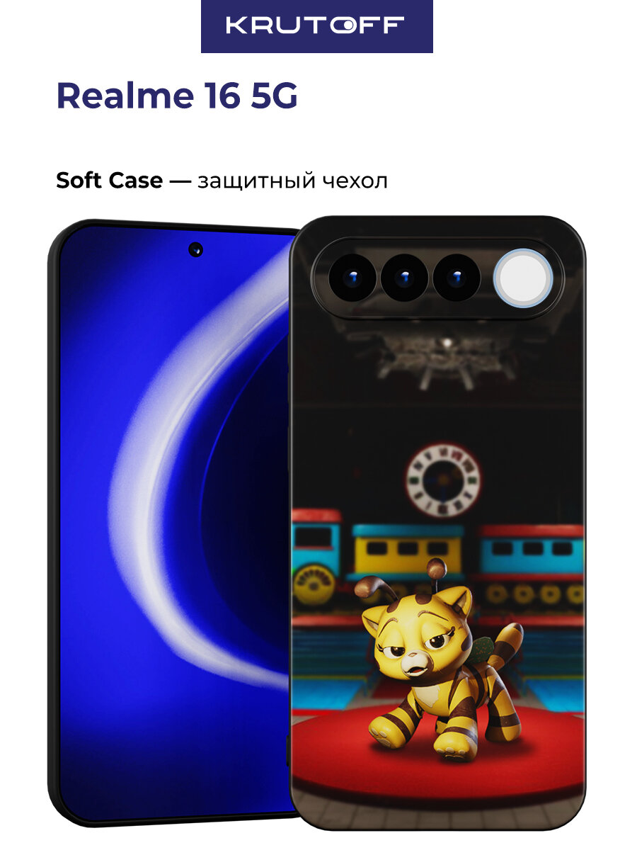 Чехол-накладка Krutoff Soft Case Хаги Ваги - Кошка-Пчёлка для Realme 16 5G черный