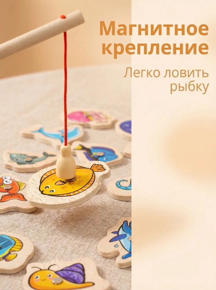 Магнитная рыбалка с удочкой. Набор для магнитной рыбалки из 2 удочек и 31 фигурки рыбок. Сортер морские обитатели