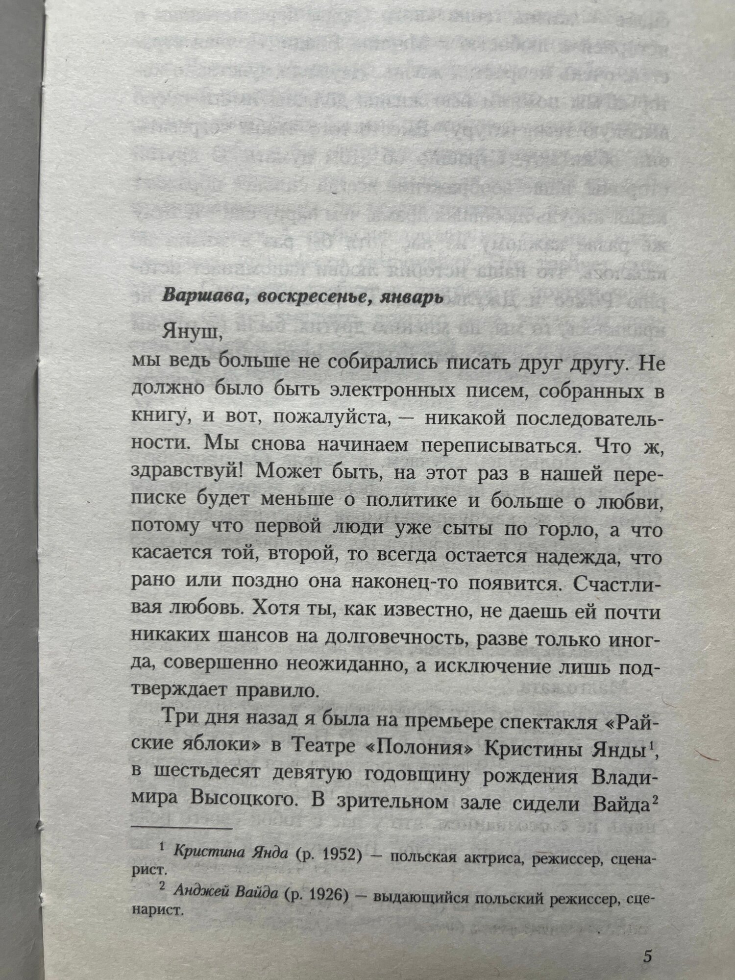 Между строк — фото 1