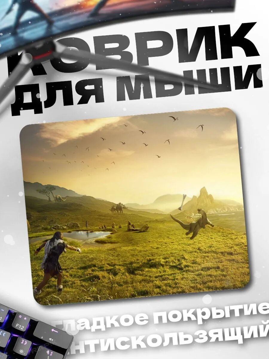 Коврик для мыши Битва с драконом