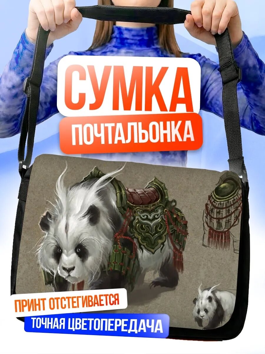 Сумка кросс-боди