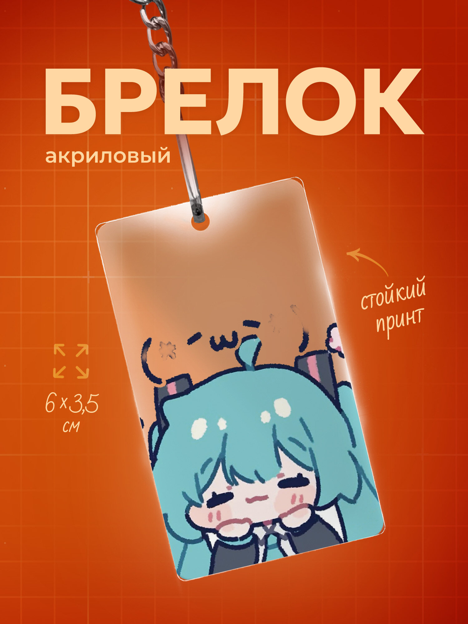 Брелок IREVIVE