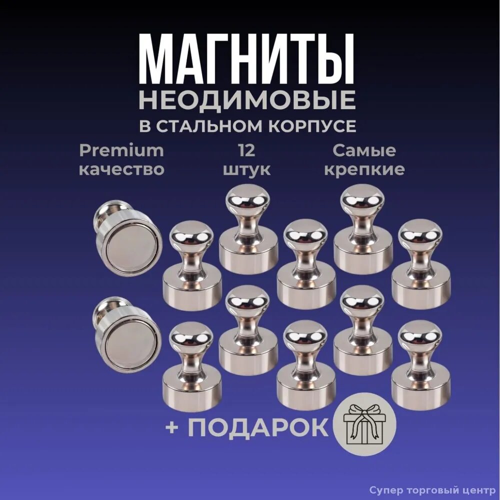 Эксклюзивный магнитик