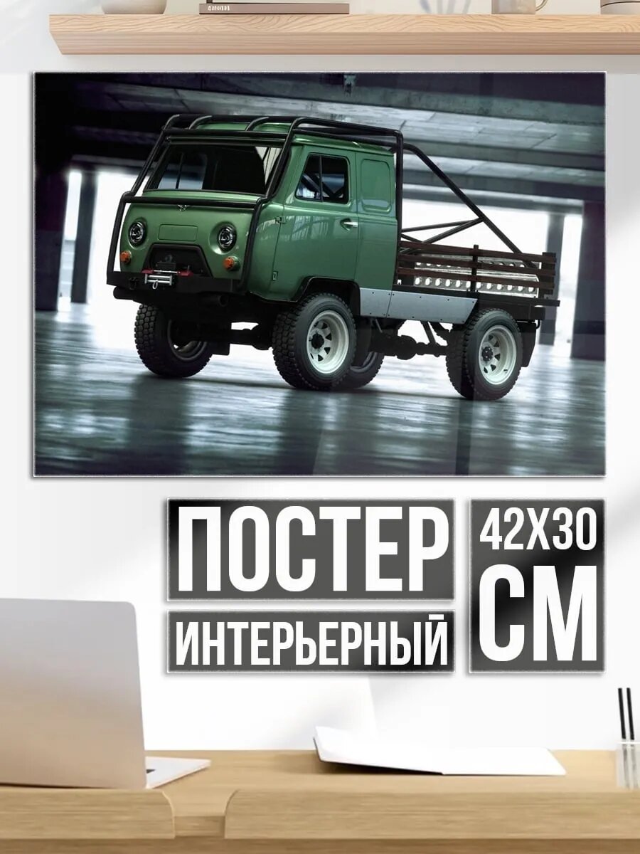 Плакат постер Зеленый УАЗик