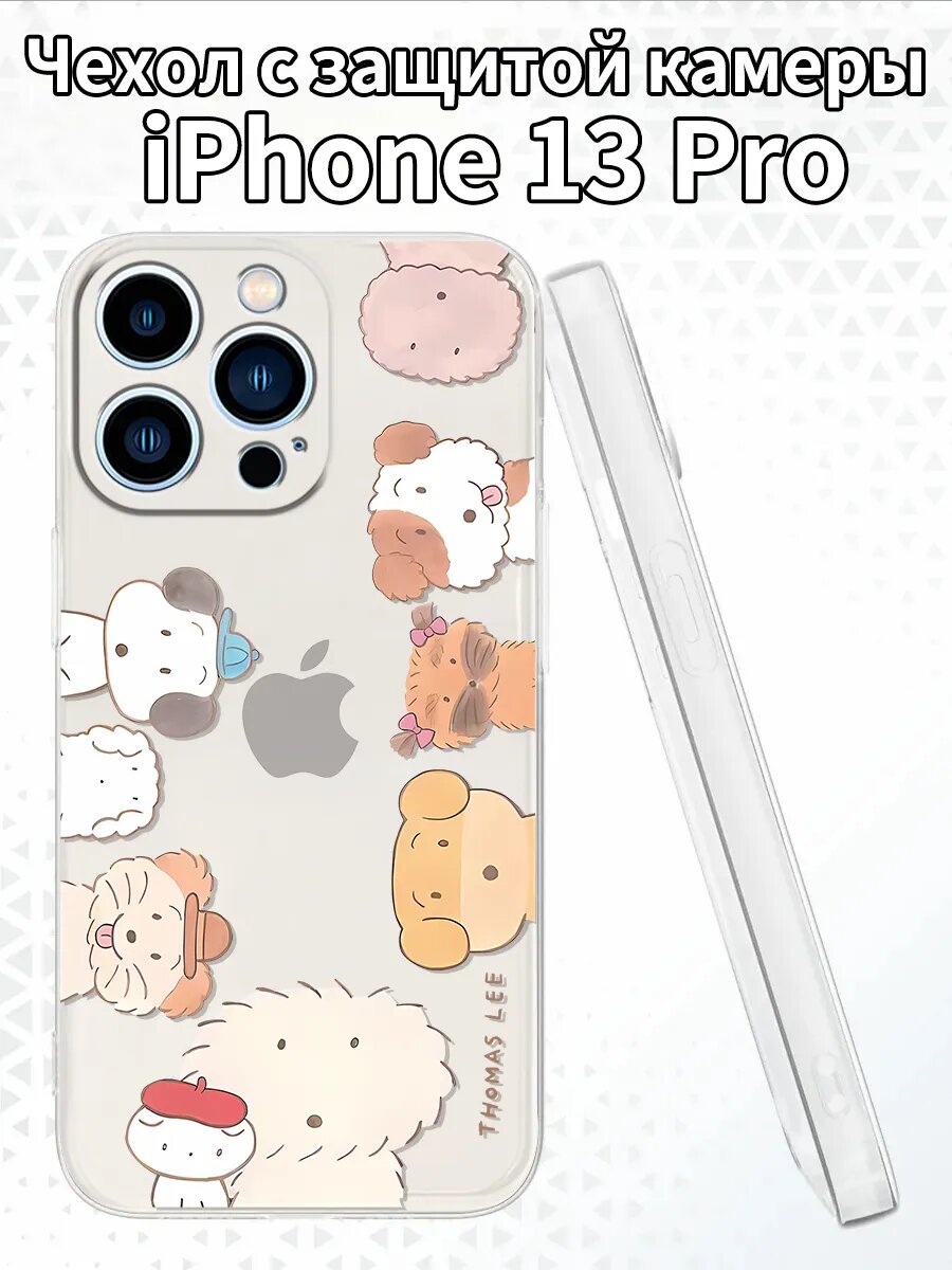 Чехол для iPhone13Pro с изображением собачек